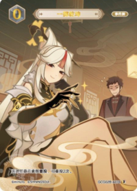 乾坤一擲